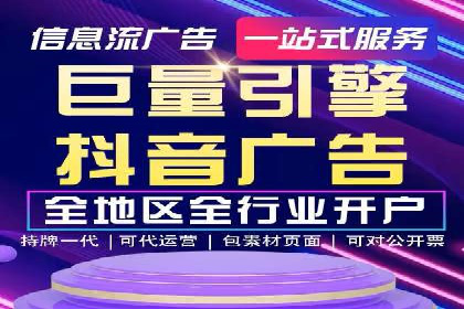 个人如何快速开通百度竞价账户